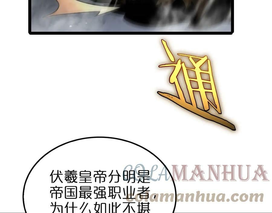 第206 克隆体81