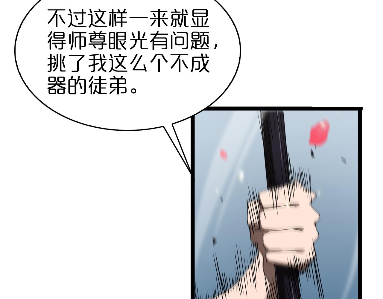第63话 铁骨铮铮秦小楼85