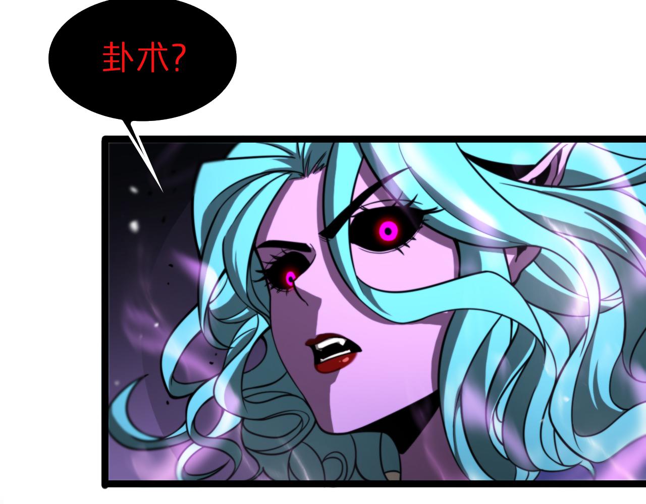 第120话 卦术62