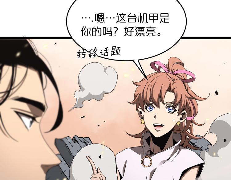 第44话 炽天使78