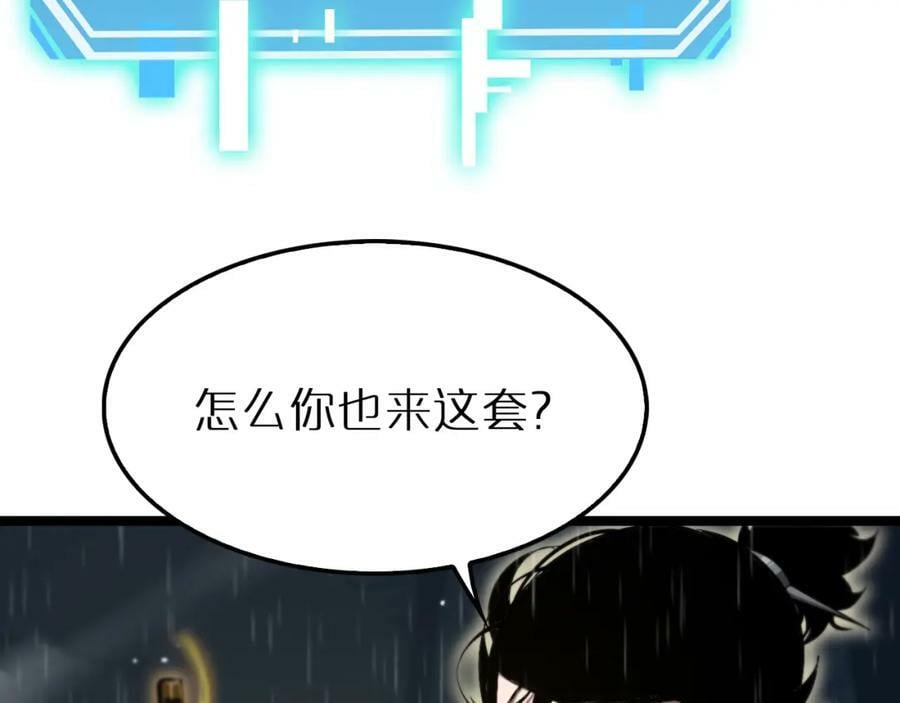 第217话 属性相克94