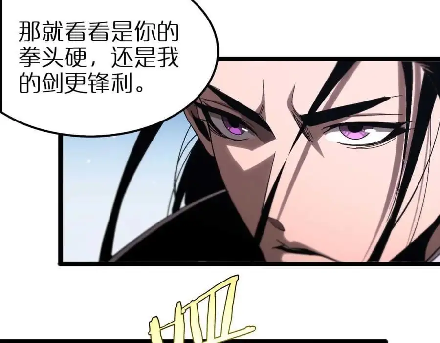 第258话 我有一剑74