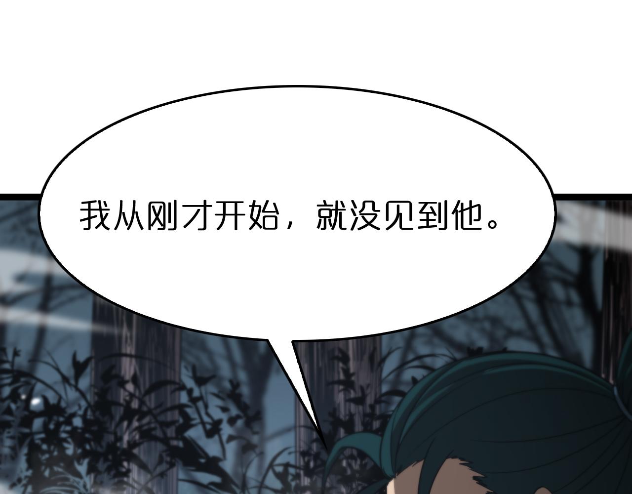 第105话 怒杀112