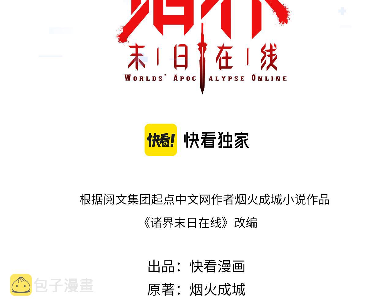 第138话 进化2