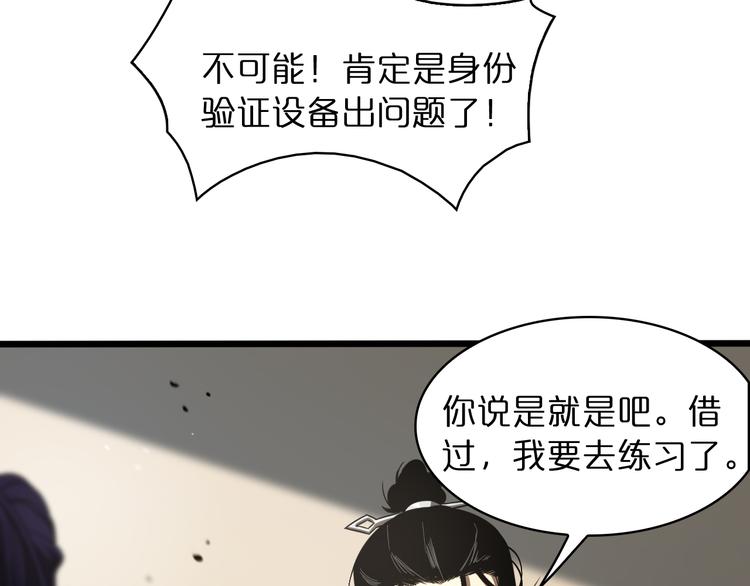 第35话 挑衅79