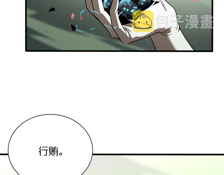 第19话 黑鱼24