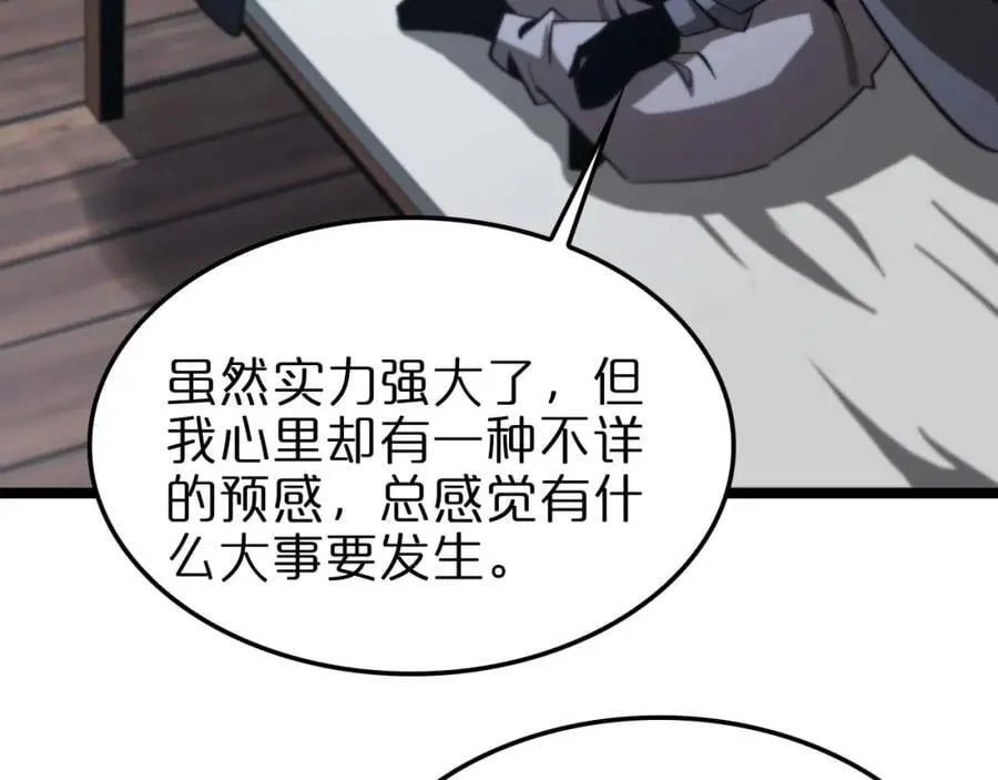 第265话 窥探命运129