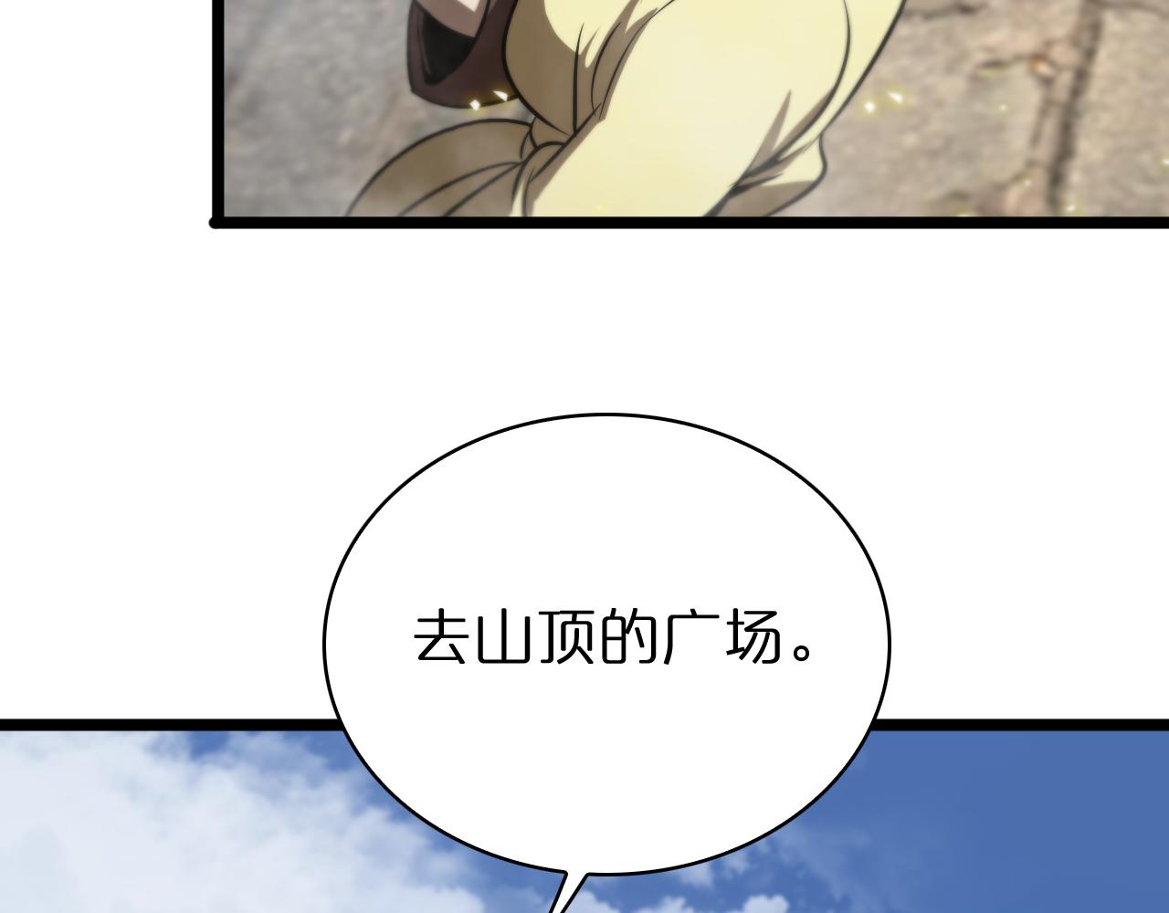 第67话 上天宫93