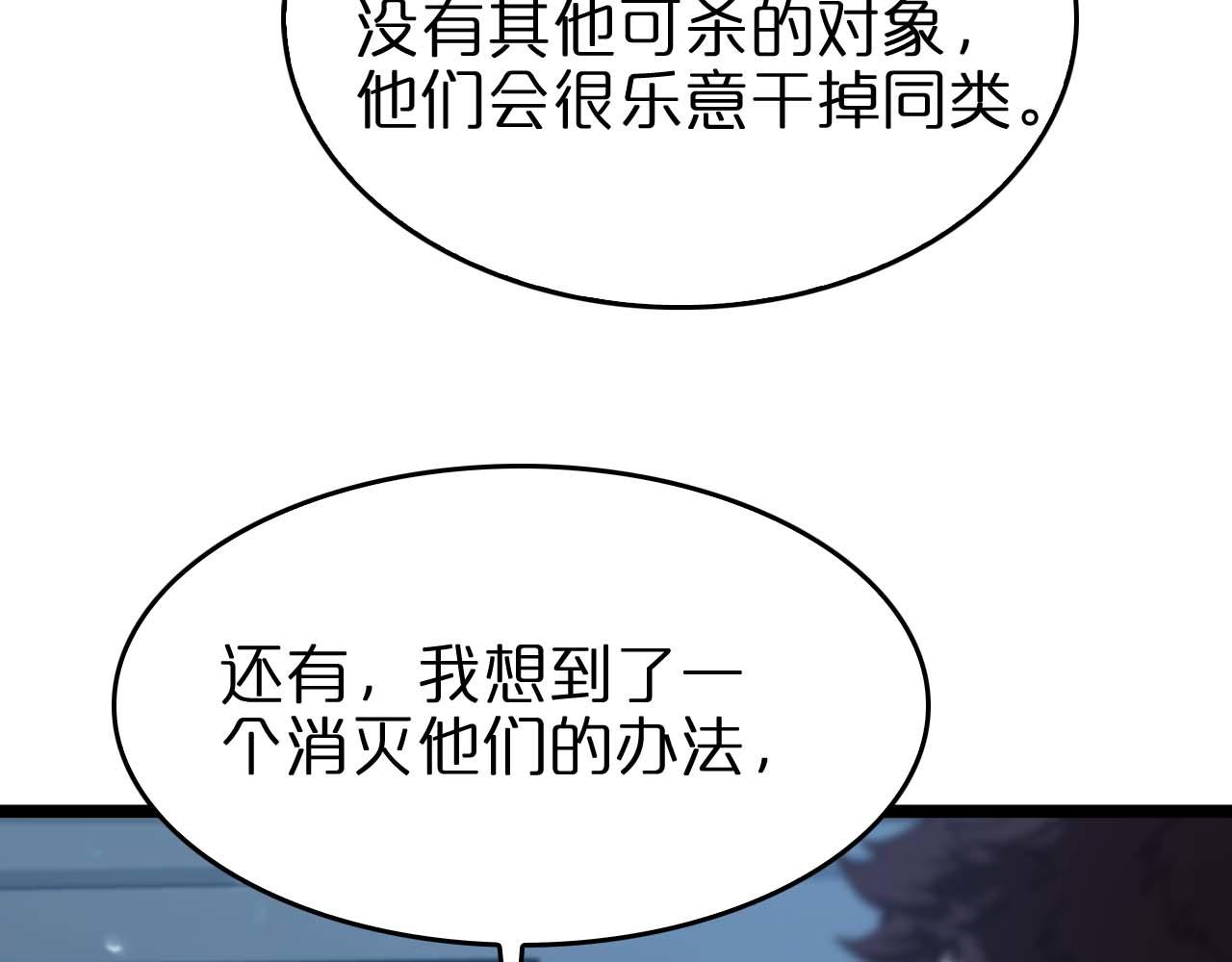 第91话 顾青山的对策66
