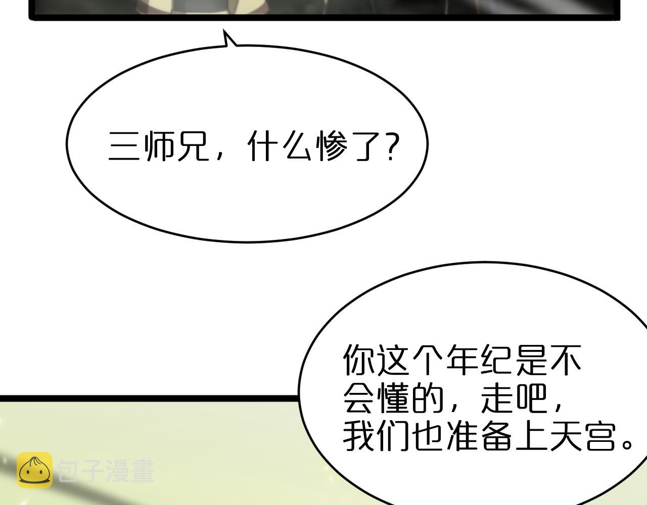 第68话 各显神通102