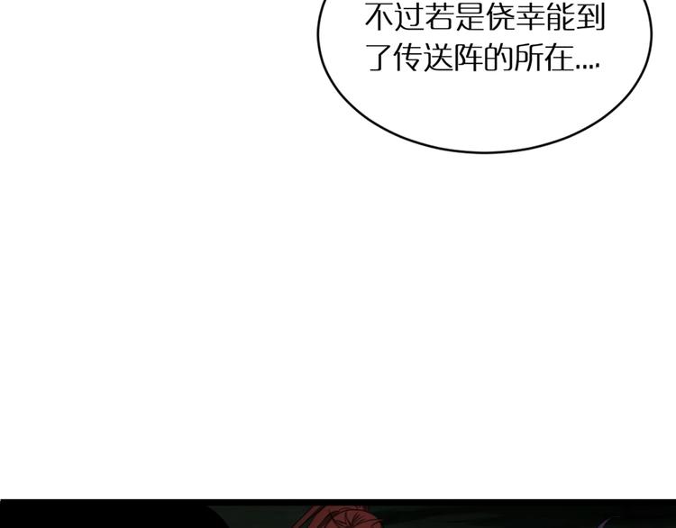 第14话 夺心噬魂14