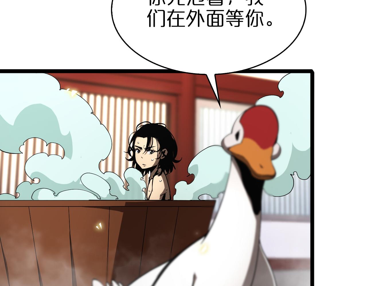 第62话 师兄弟的切磋29