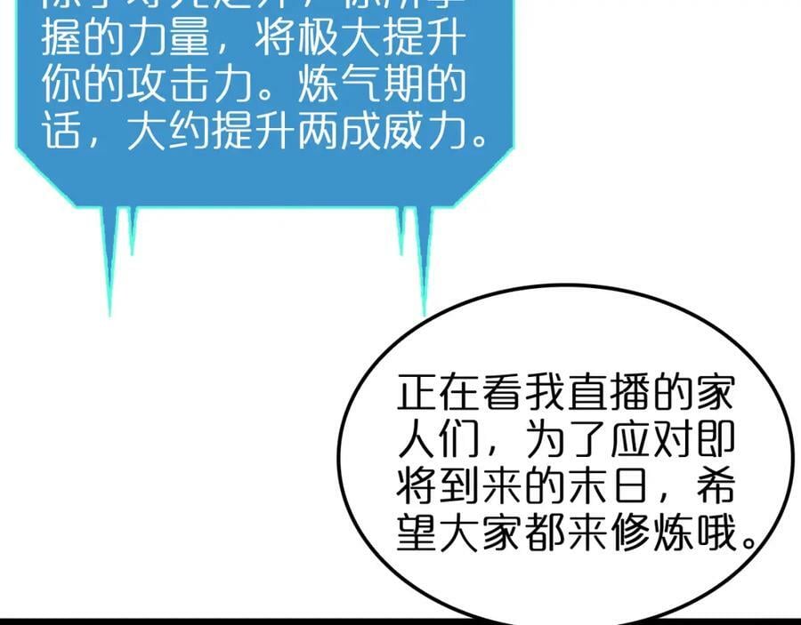 第233话 出人意料的黄泉援军42