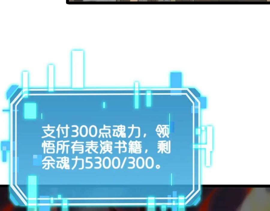第205话 纸条传讯18