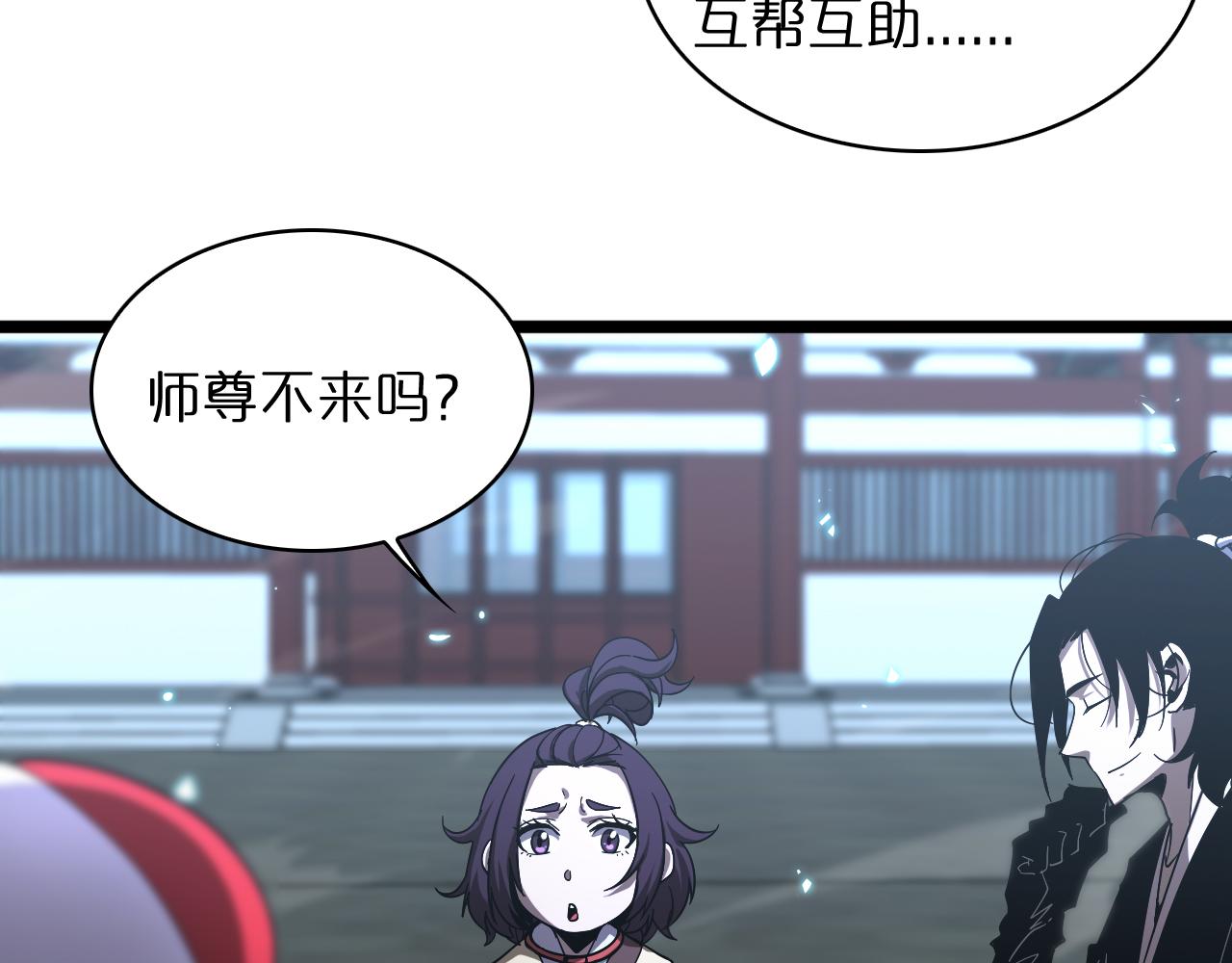 第49话 百花宫之家56