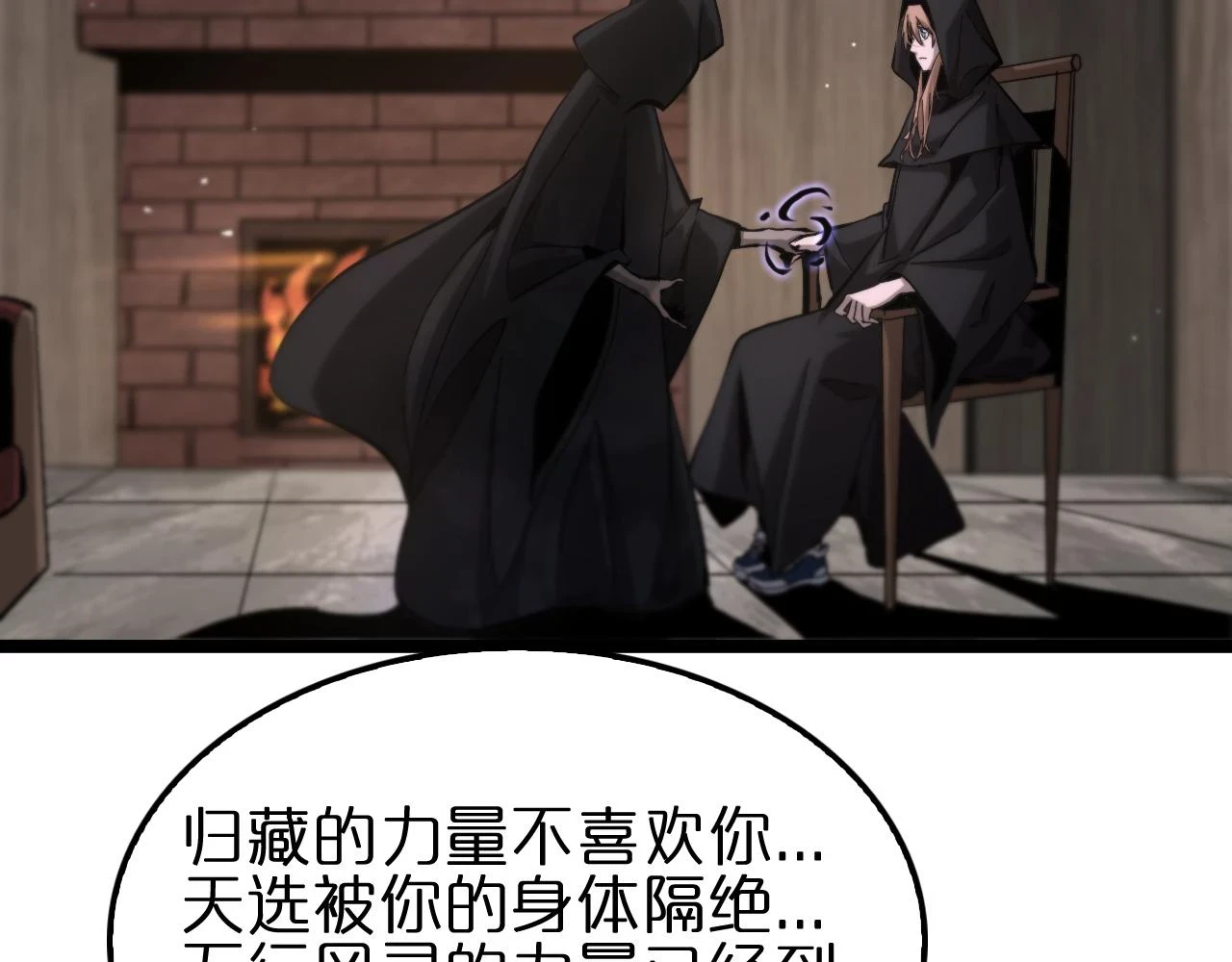第197话 新的命运14