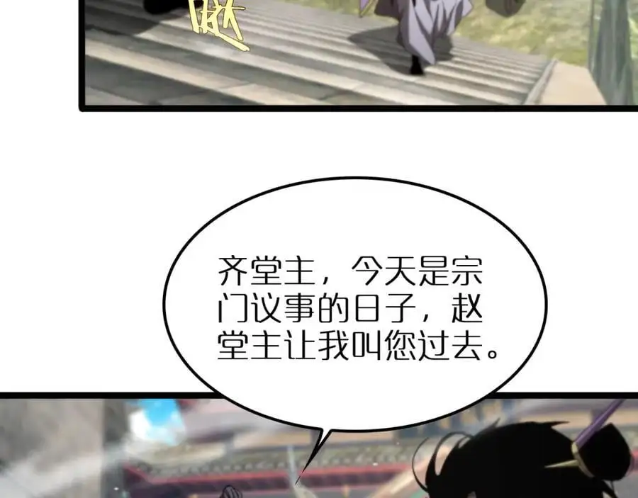 第253话 界魔94