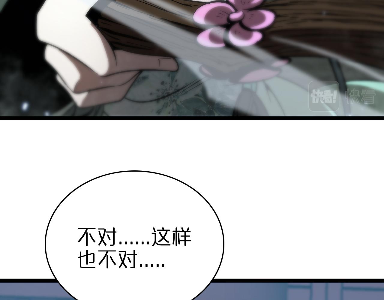 第66话 蜕变75