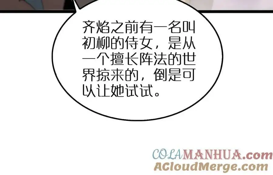 第253话 界魔92