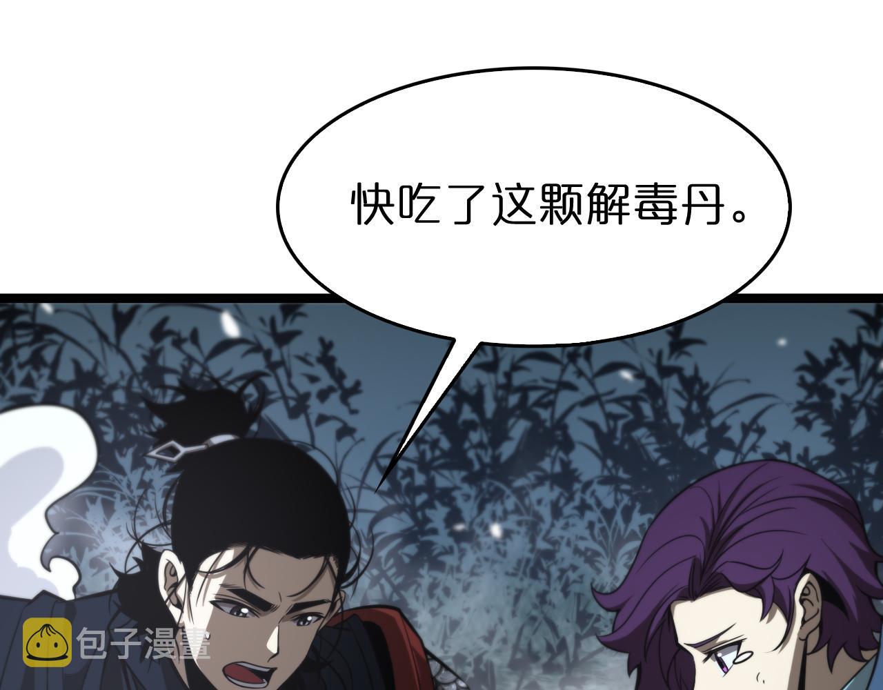第105话 怒杀94