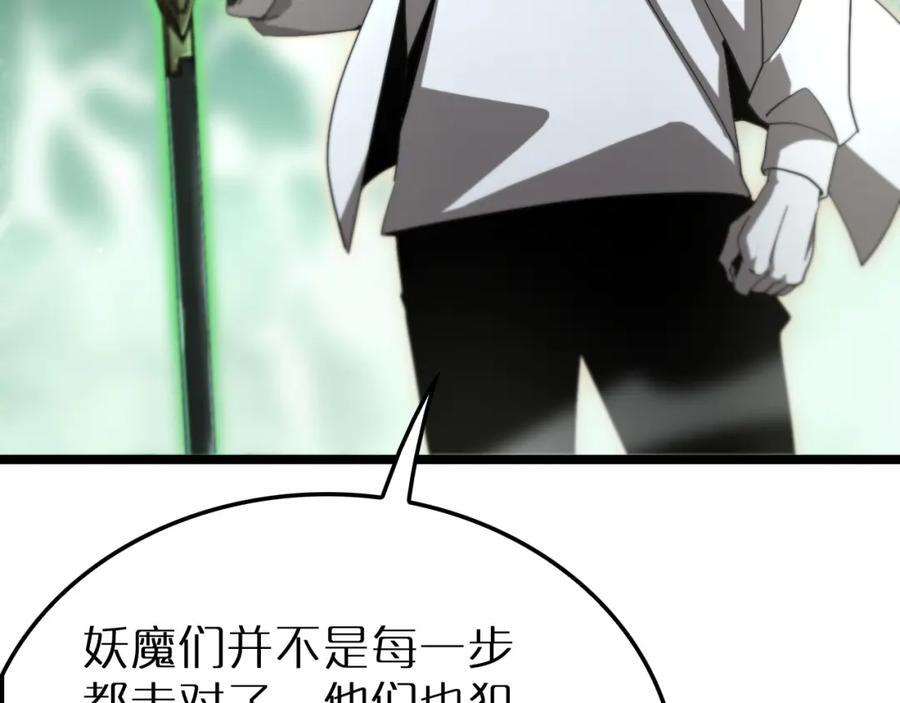 第242话 六界神山剑93