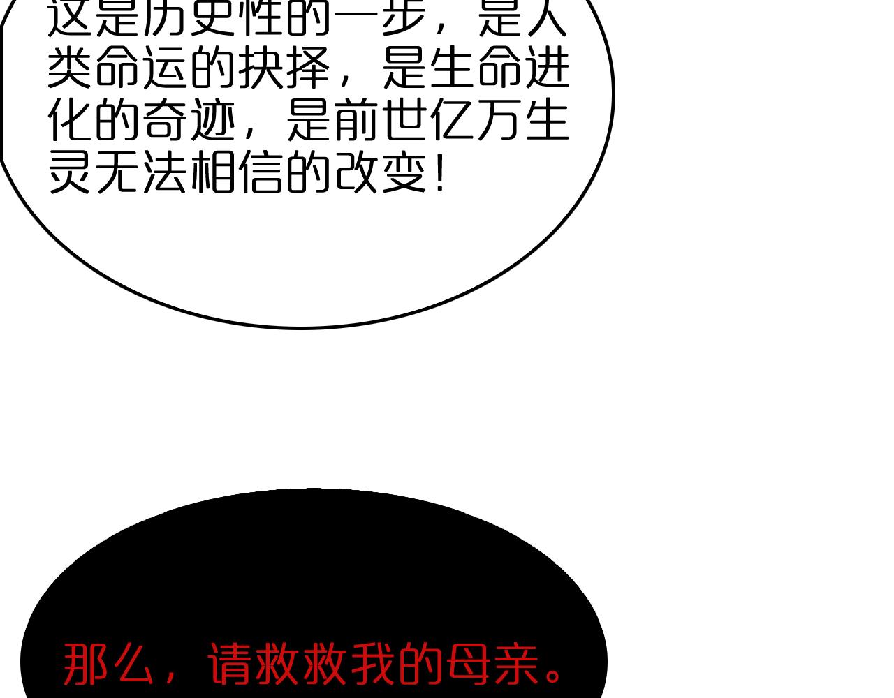 第97话 骁骑校尉9
