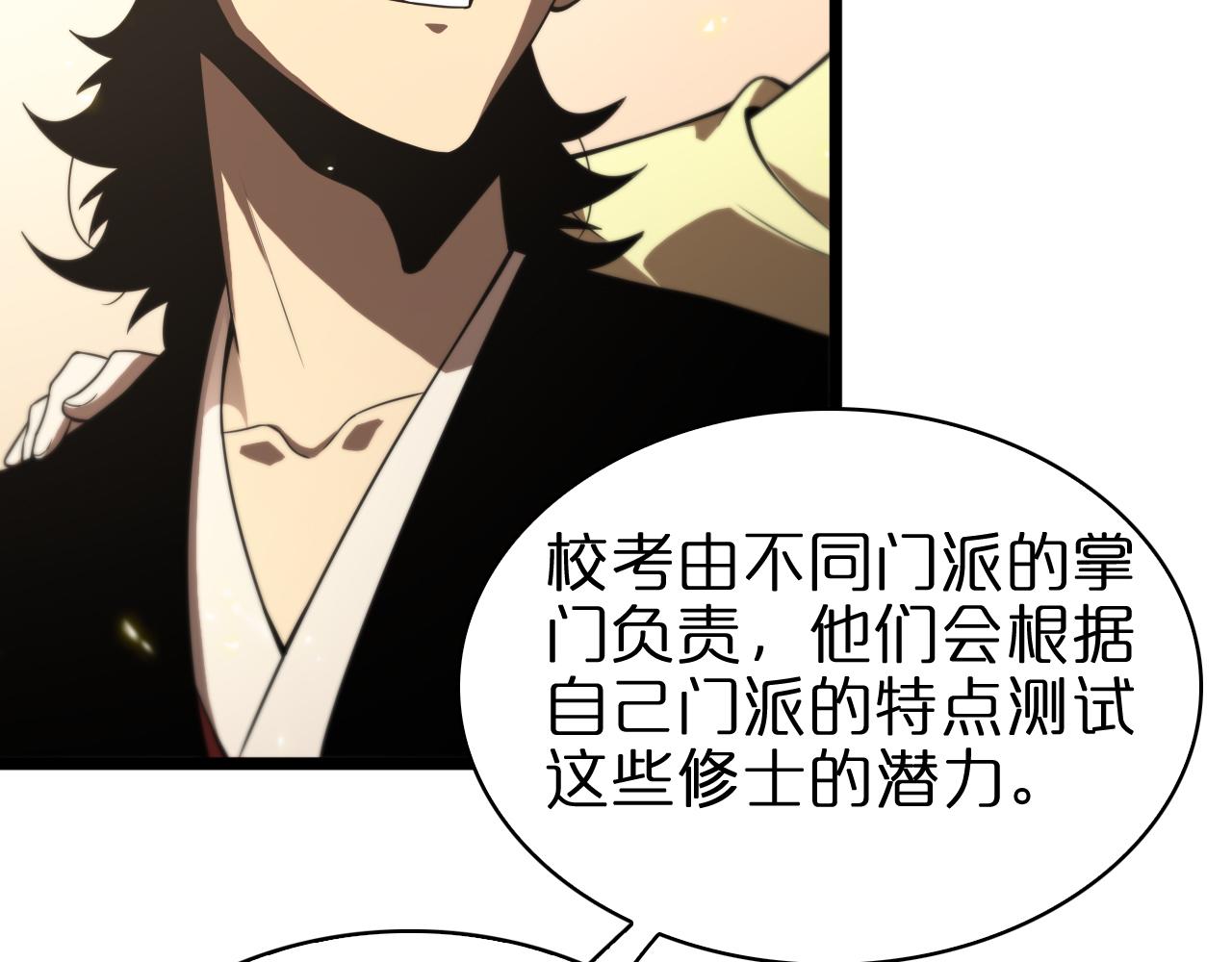第71话 收我为徒18