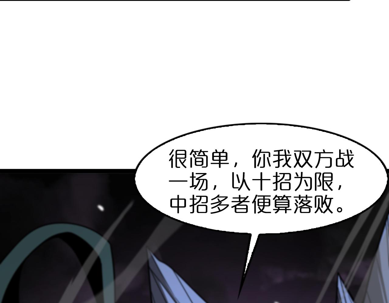 第116话 赌斗103