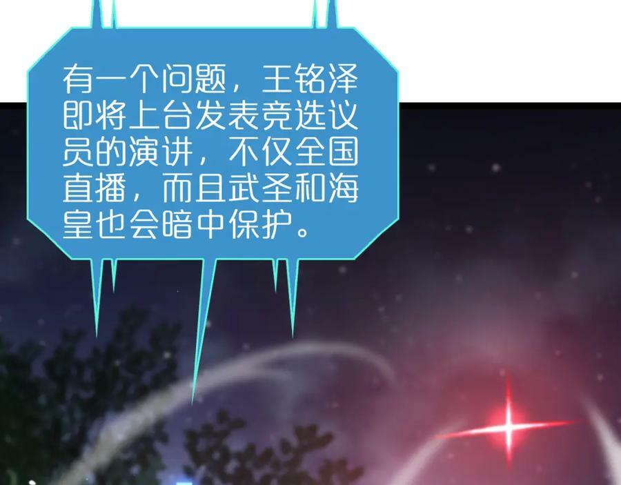 第199话 强者之心102