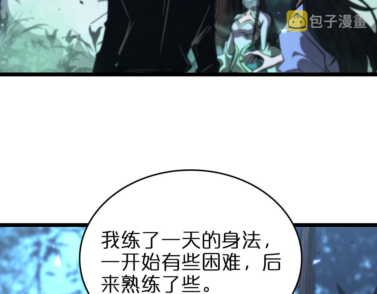第79话 缩地成寸101
