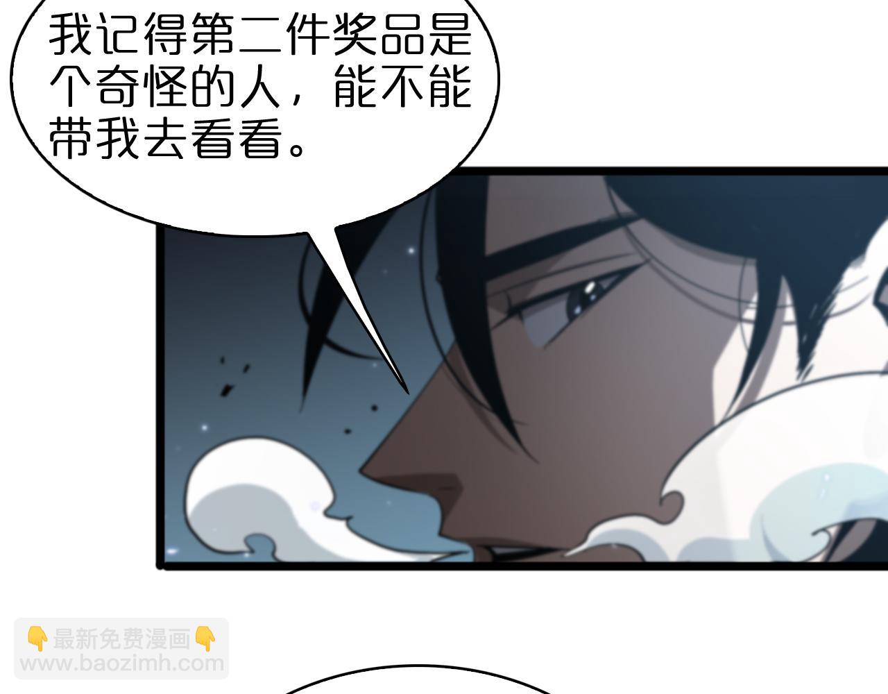 第56话 吃人鬼74