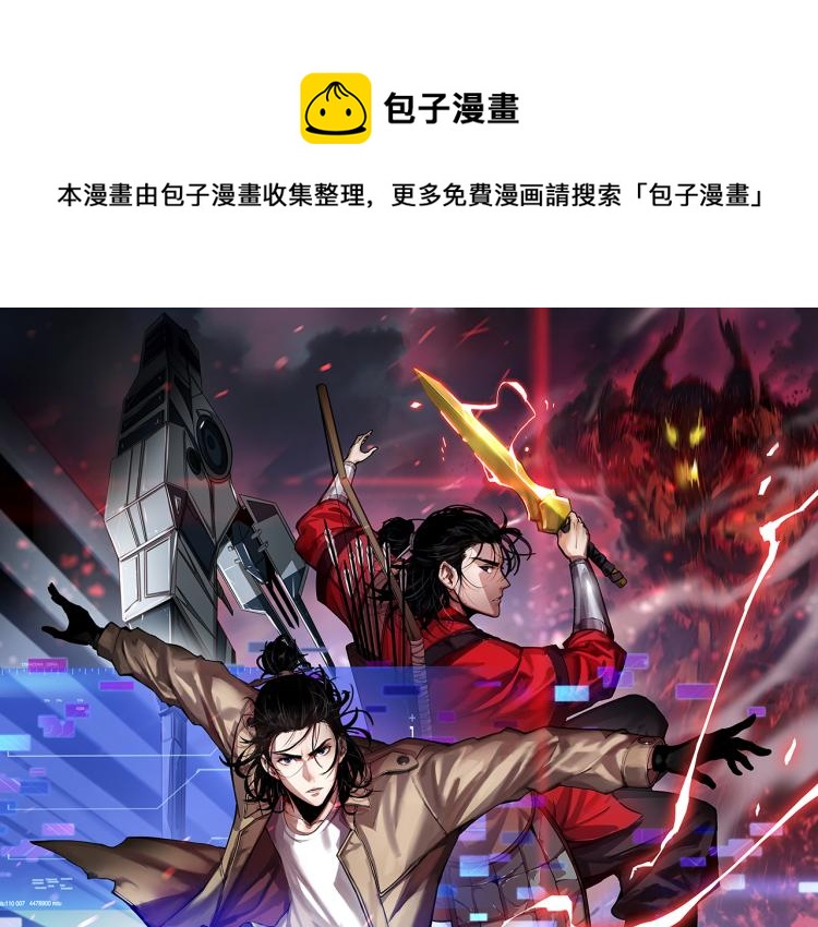 第48话 妖魔收集任务0