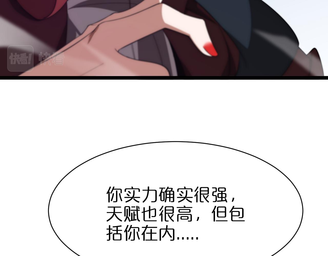 第151话 烈焰死神VS剑仙76