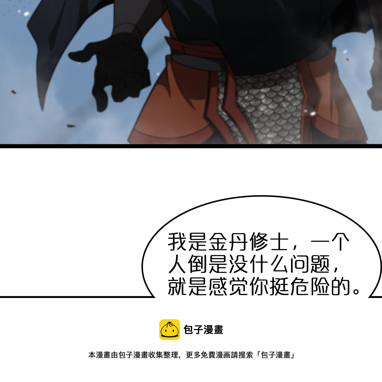 第109话 有形天魔64