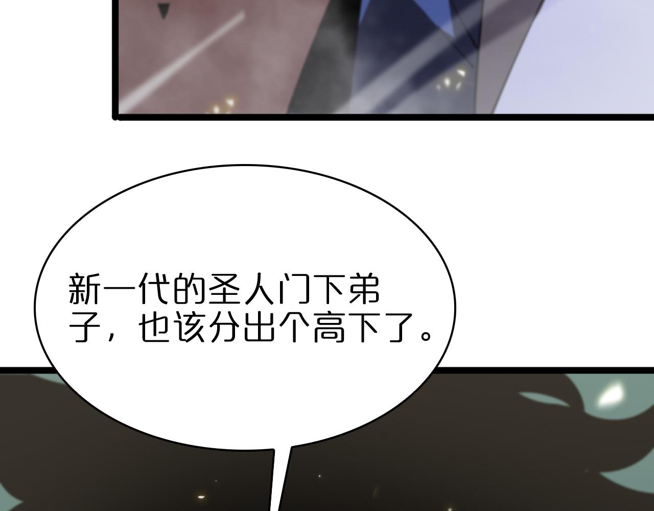第73话 车轮战83
