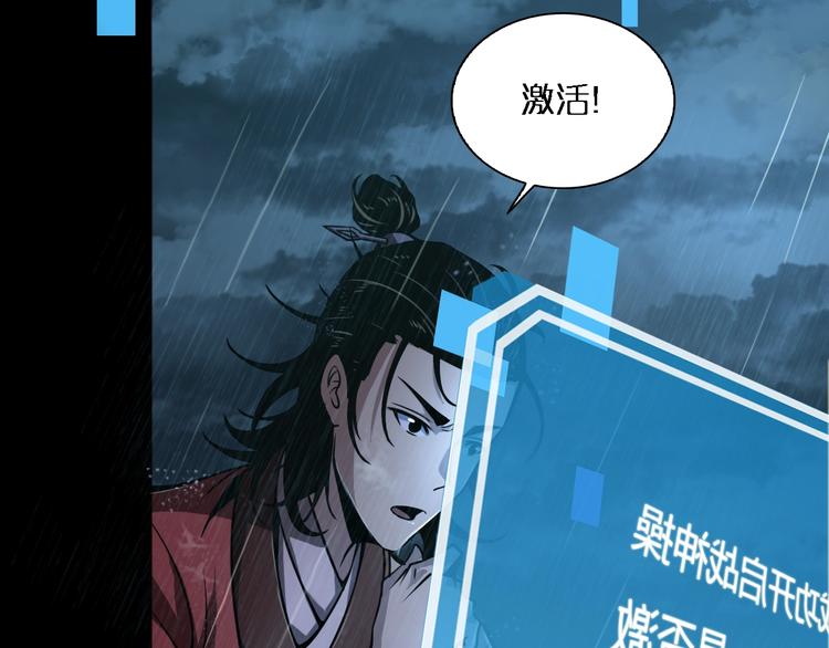 第2话 战神系统85