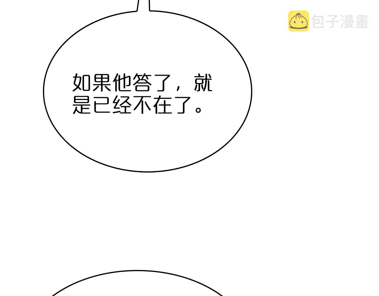 第83话 灾难蔓延113