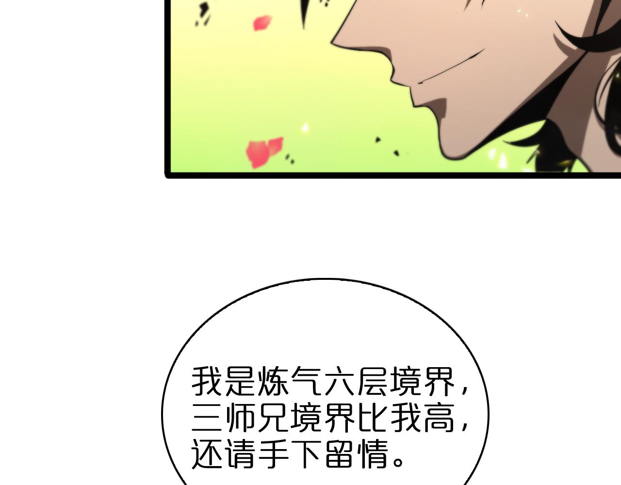 第64话 暗灵力11