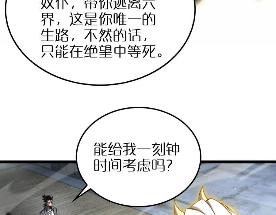 第250话 神兵天降15