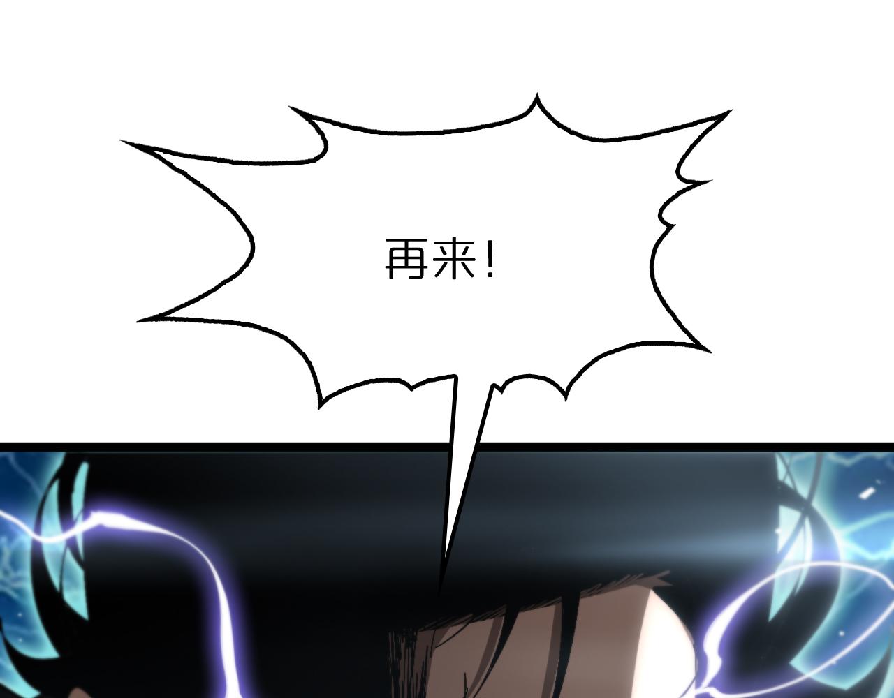 第174话 天劫灭魔97