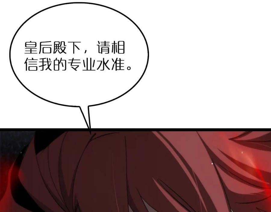 第214话 专业杀手46