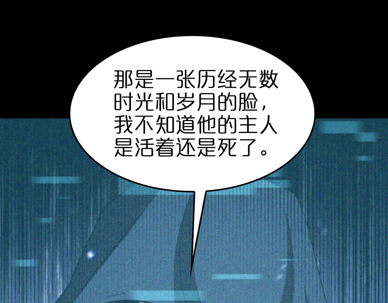 第141话 九府之秘78