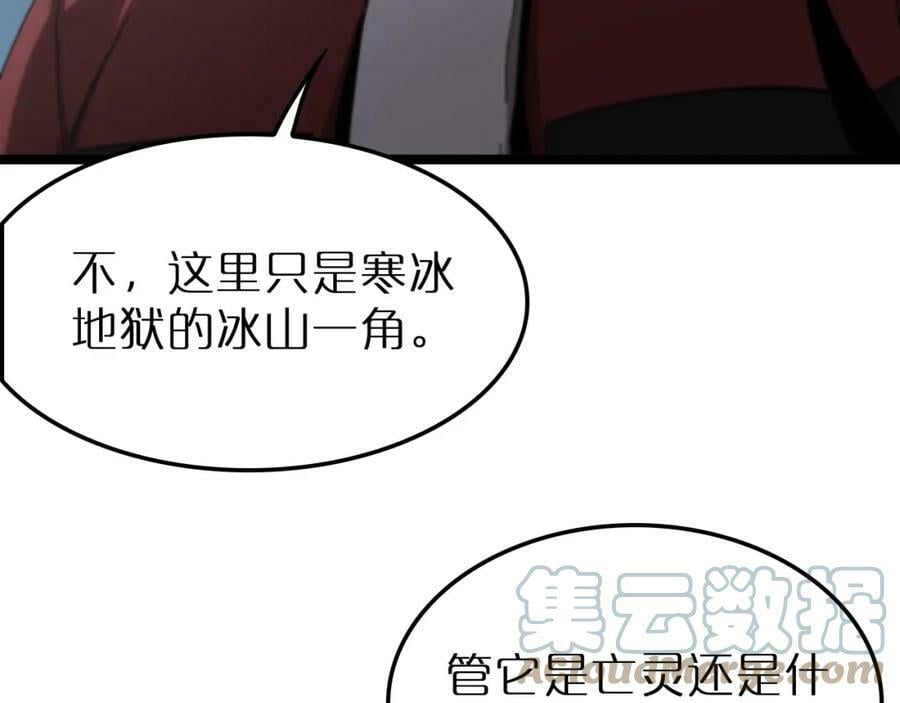 第209话 地狱亡灵24