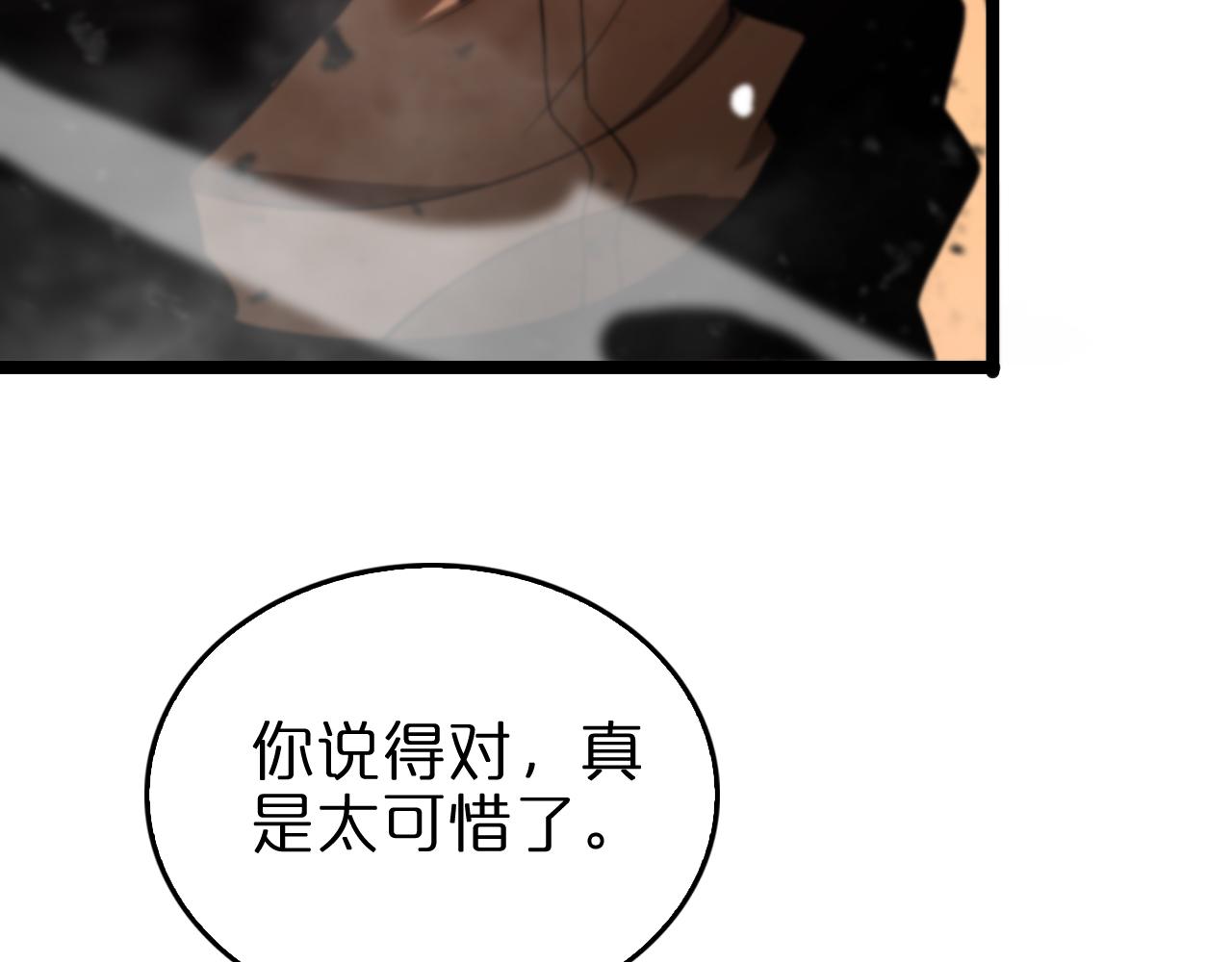 第143话 鬼灭之剑109