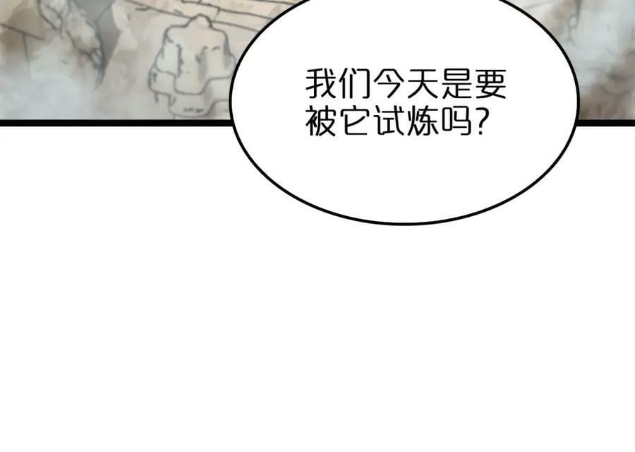 第222话 命运试炼89