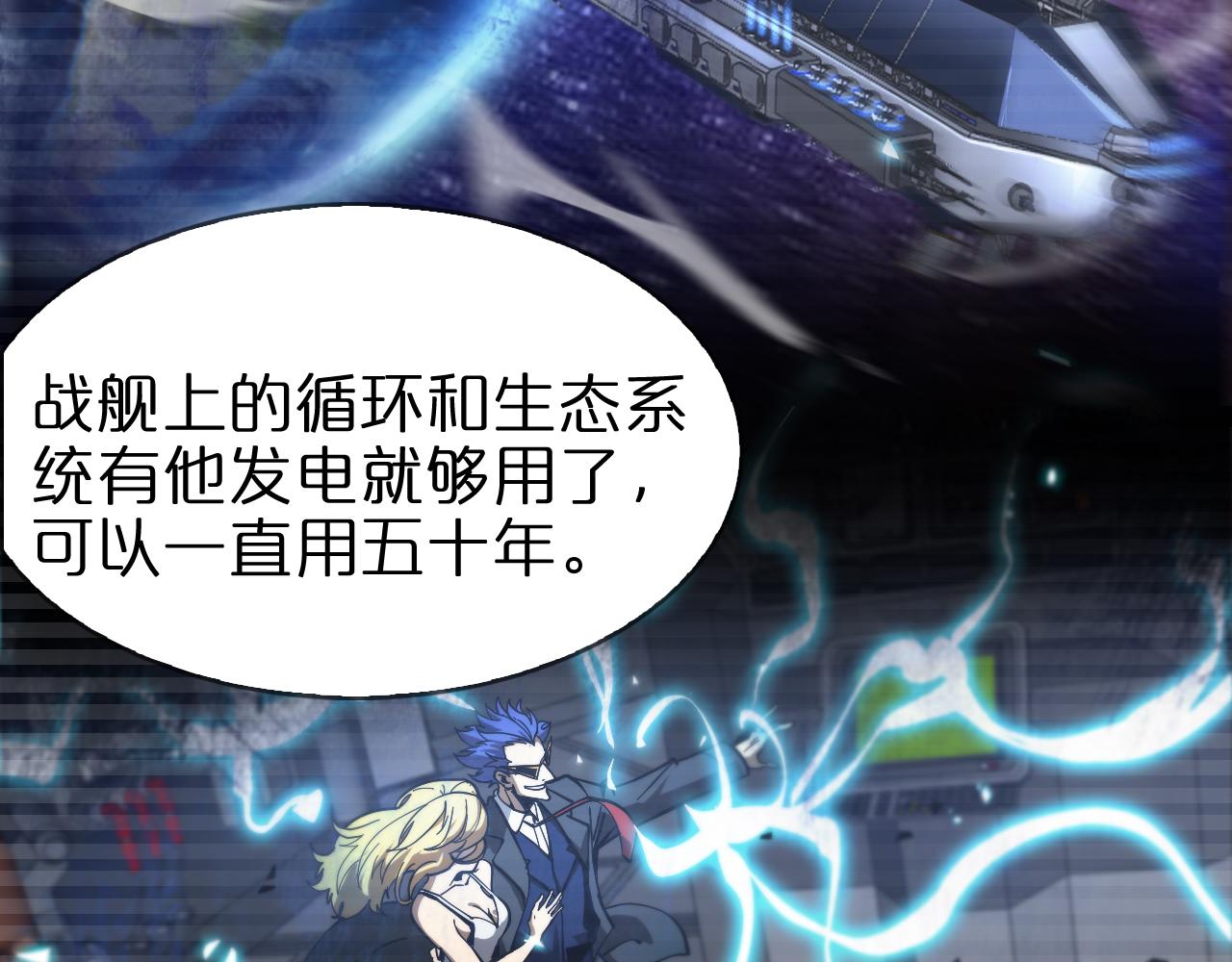 第61话 诛邪38
