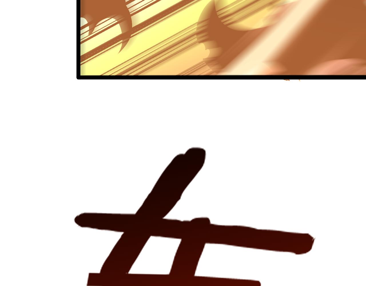 第160话 致命的礼物54
