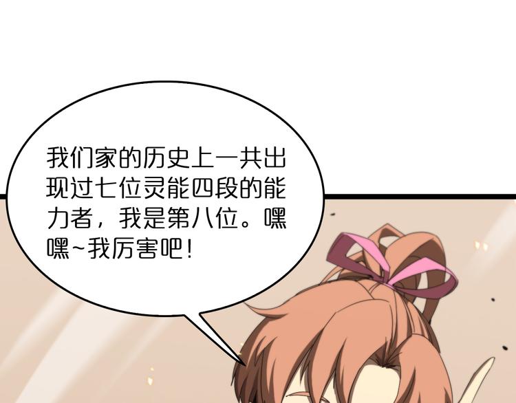 第45话 逼近的末日43