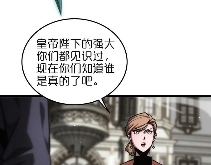 第208话 浩劫开端41