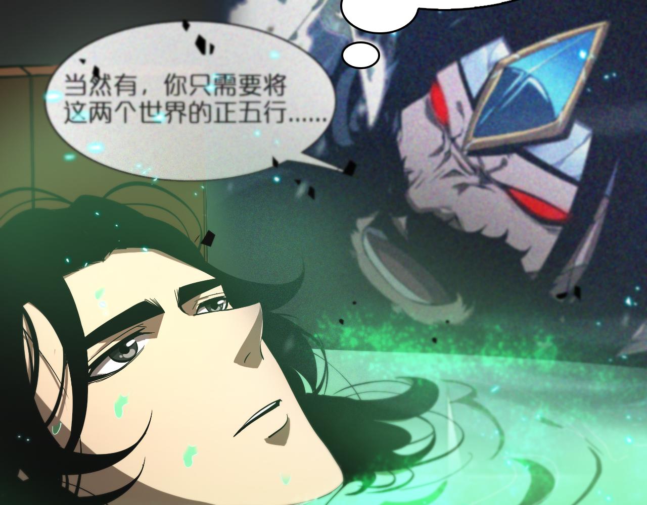 第62话 师兄弟的切磋40